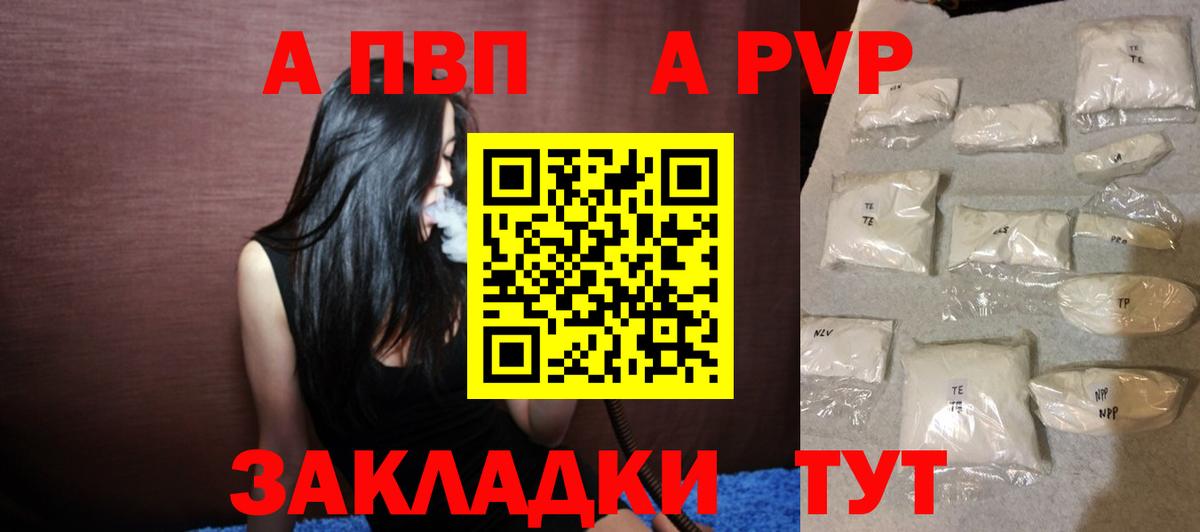 Alfa_PVP крисы CK  Вход с VPN  A-PVP СК КРИС  Alfa_PVP Соль  Тулун 