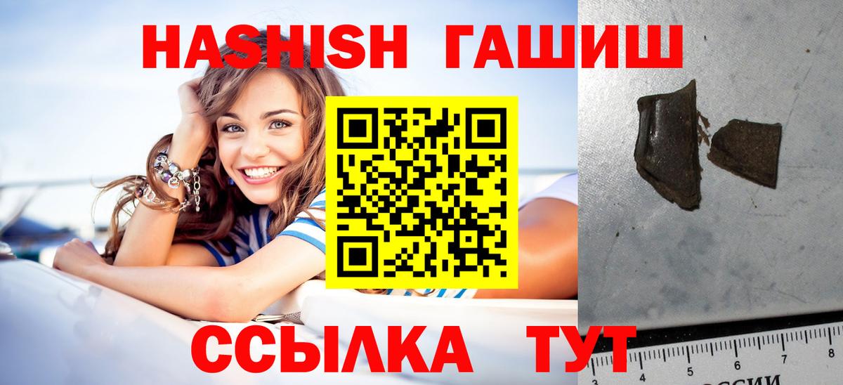 купить   Гашиш гашик  Гашиш  ГАШ гашик  Вход с VPN  Тулун 