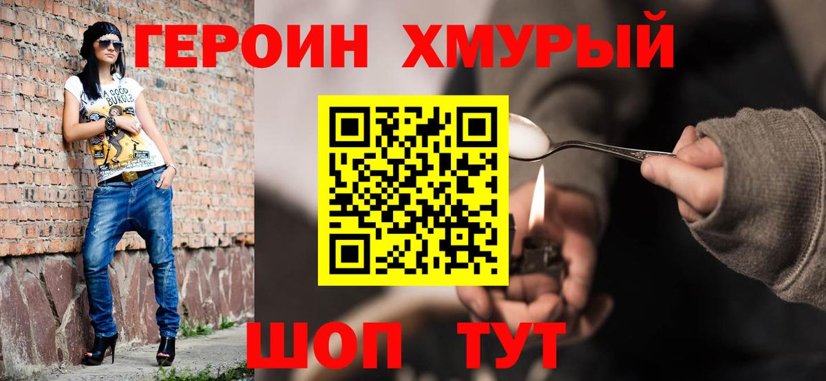 Тулун  Героин афганец  Вход с VPN 