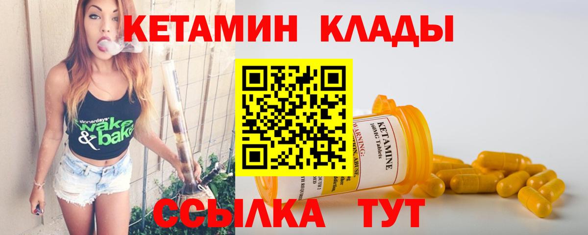 Кетамин ketamine Тулун