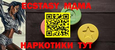 экстази Новозыбков