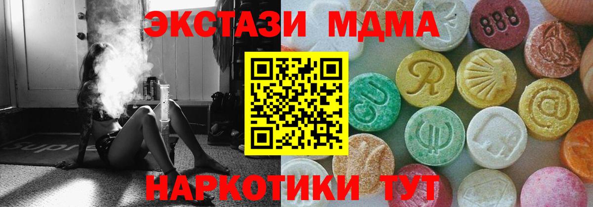 MDMA кристаллы  МДМА  Тулун  MDMA молли  Вход с VPN 