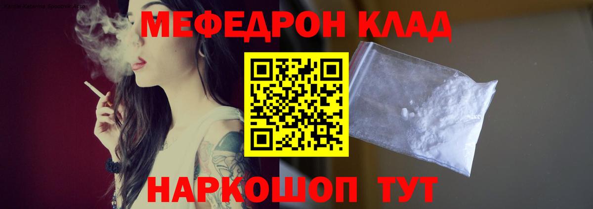 Меф кристаллы  Вход с VPN  Мефедрон  Тулун 