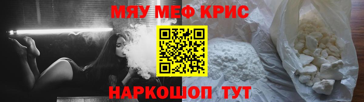 Меф мука Тулун