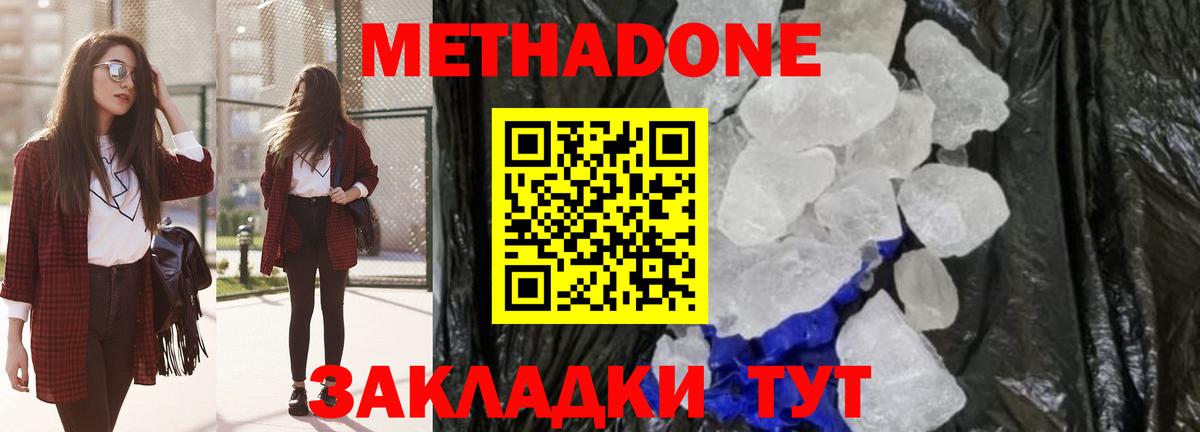 МЕТАДОН мёд  МЕТАДОН белоснежный  Вход с VPN  Тулун 
