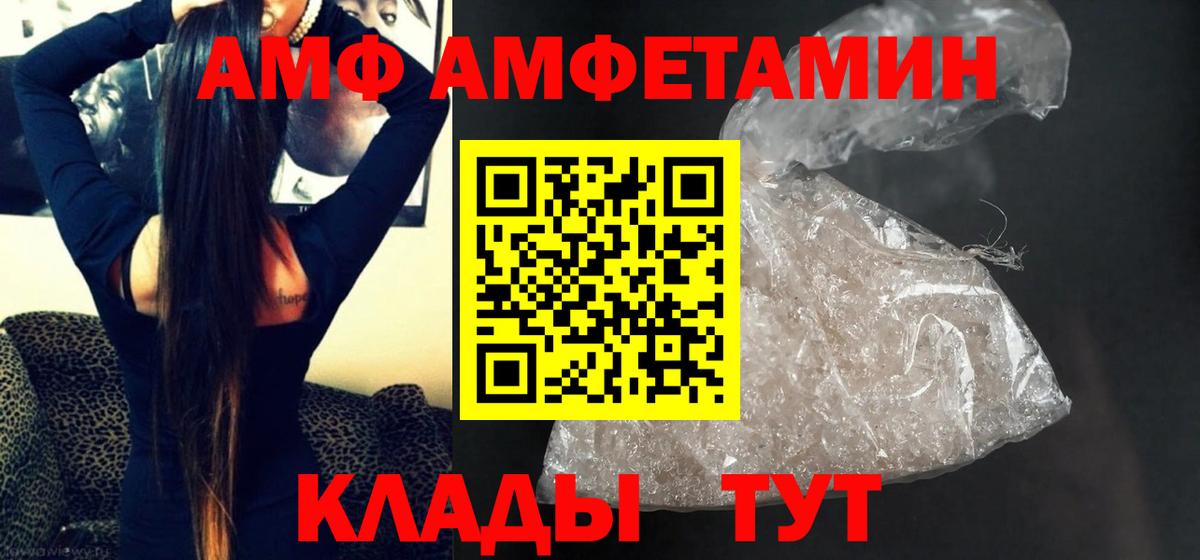 Метамфетамин  Вход с VPN  Метамфетамин кристалл  Тулун  Метамфетамин кристалл 