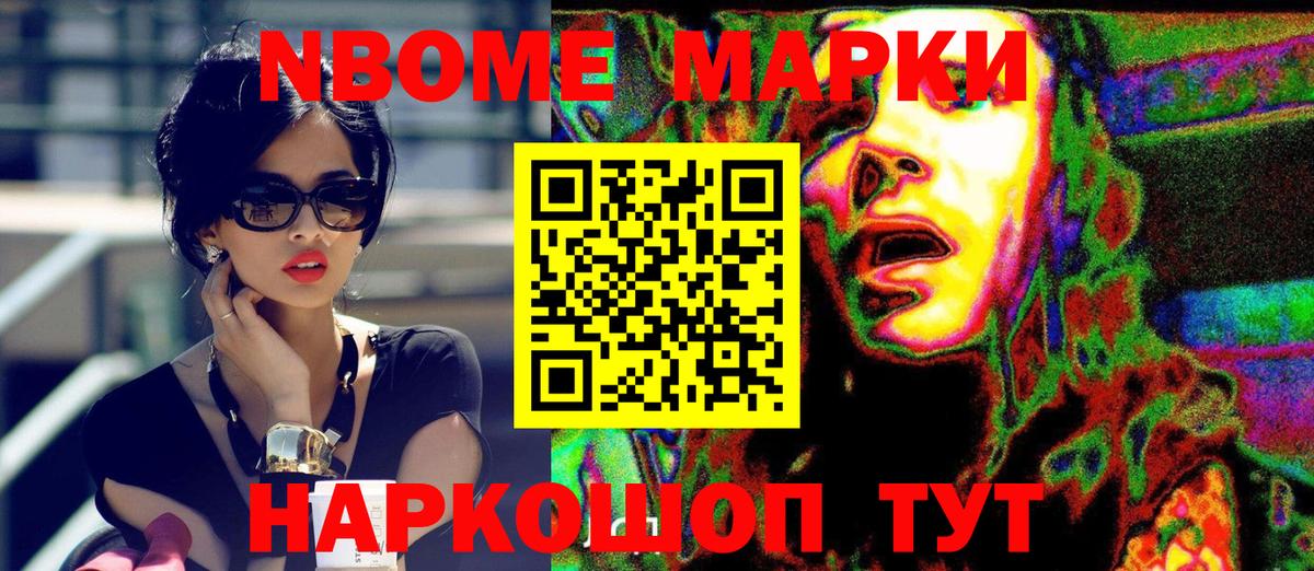 Тулун  Марки 25I-NBOMe 1500мкг  Вход с VPN 