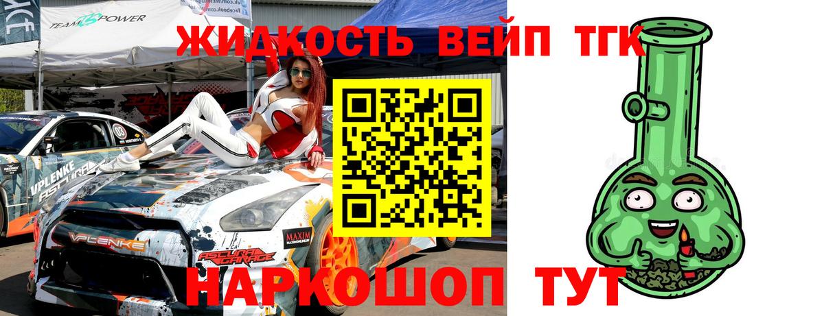 Дистиллят ТГК гашишное масло Тулун